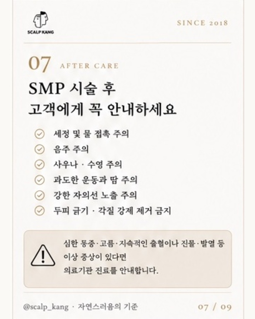 SMP 개인정보 사진 활용 및 보호자 동의서 예시