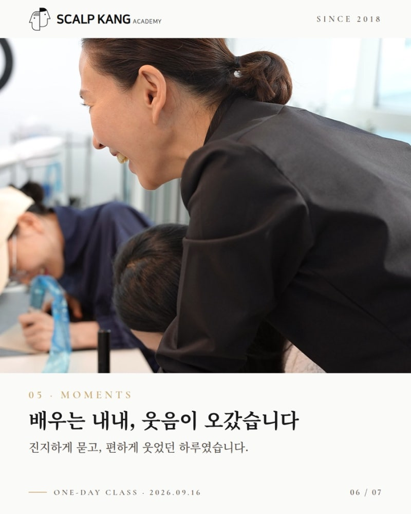 스칼프강 SMP 원데이 클래스 실습 및 교육 현장